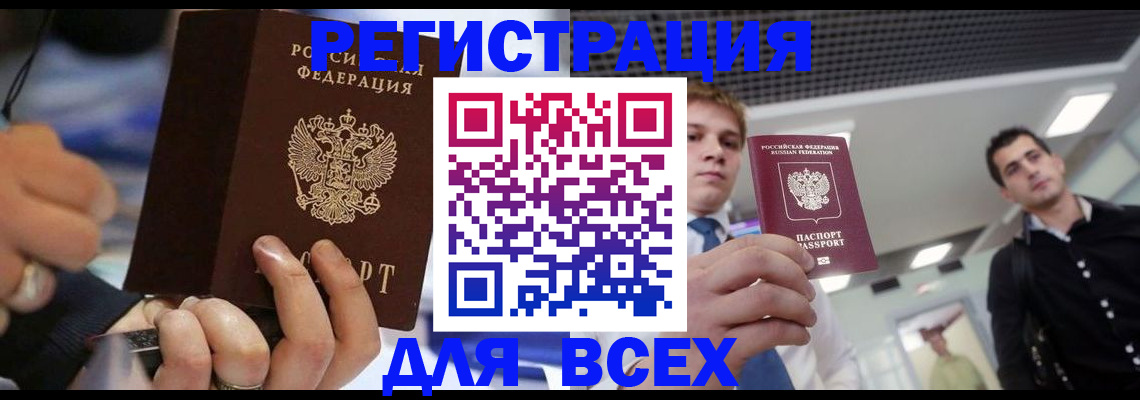 временная регистрация надежно в Ермолино