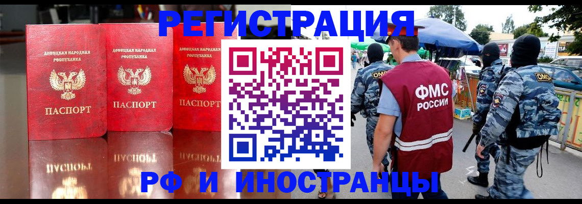 прописка штамп в Ермолино