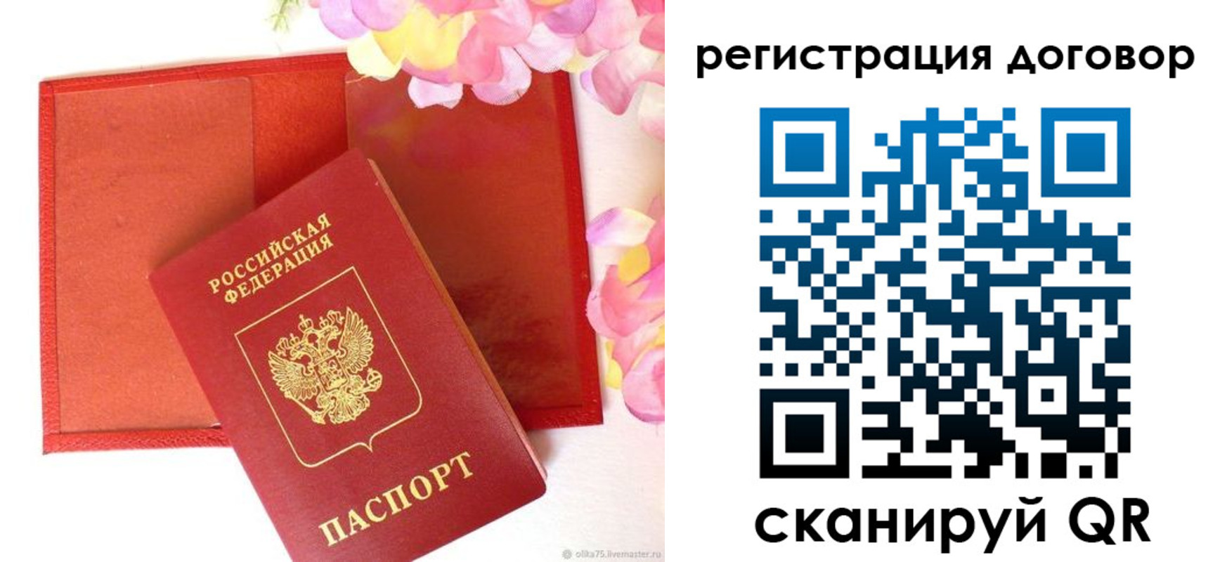 прописка иностранных граждан в Ермолино