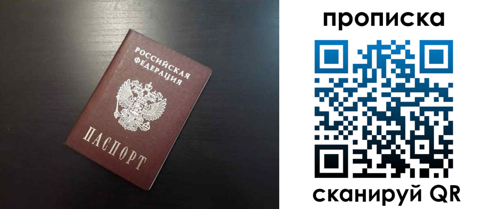 временная регистрация собственник в Ермолино