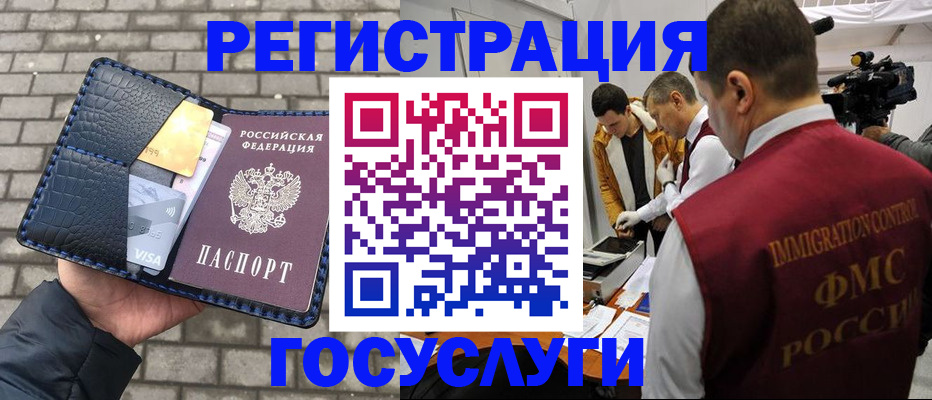 временная регистрация законно в Ермолино