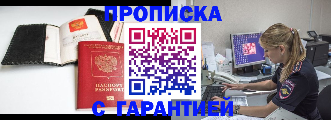 временная регистрация собственник в Ермолино