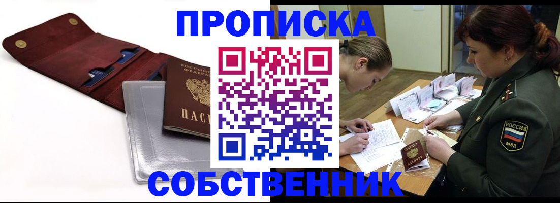 временная регистрация недорого в Ермолино