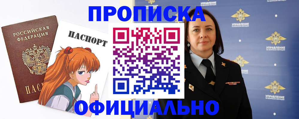 регистрация для школы в Ермолино