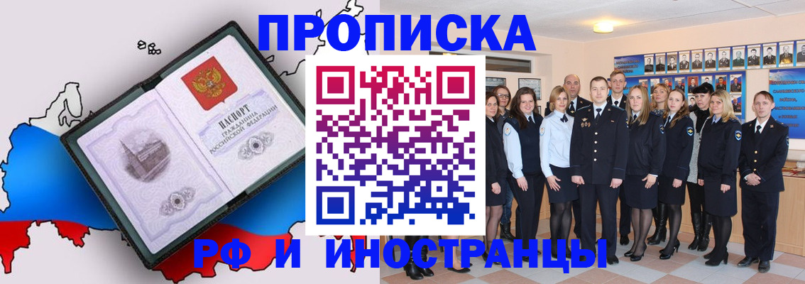 временная регистрация купить в Ермолино