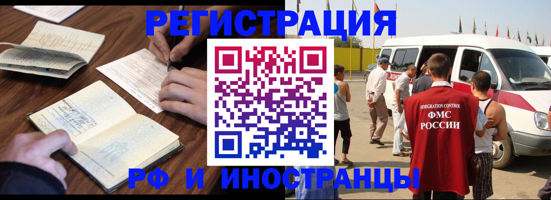 прописка гарантия в Ермолино