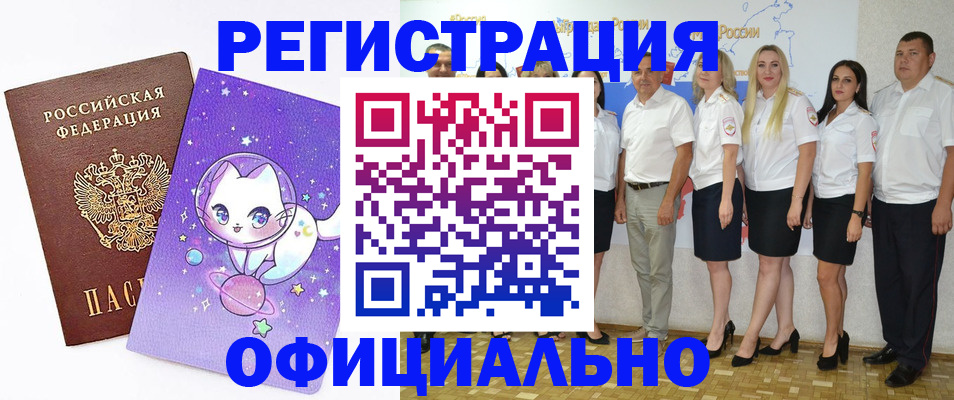 прописка ребенка в Ермолино